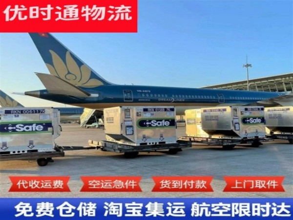 白朗到匈牙利空运加急专线